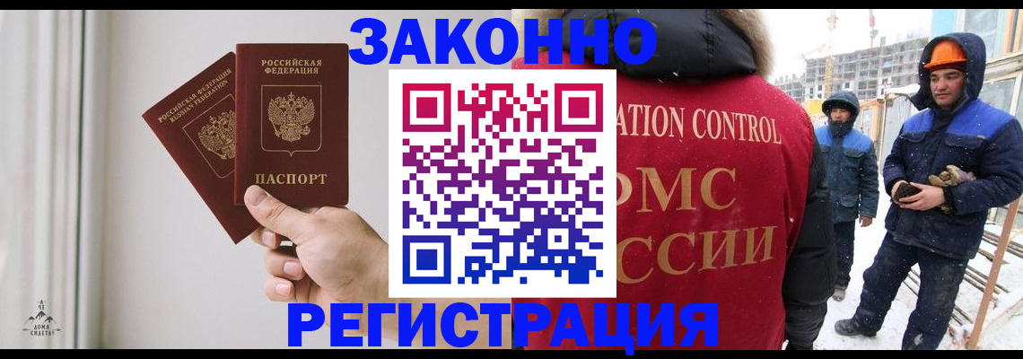 временная регистрация законно в Сургуте