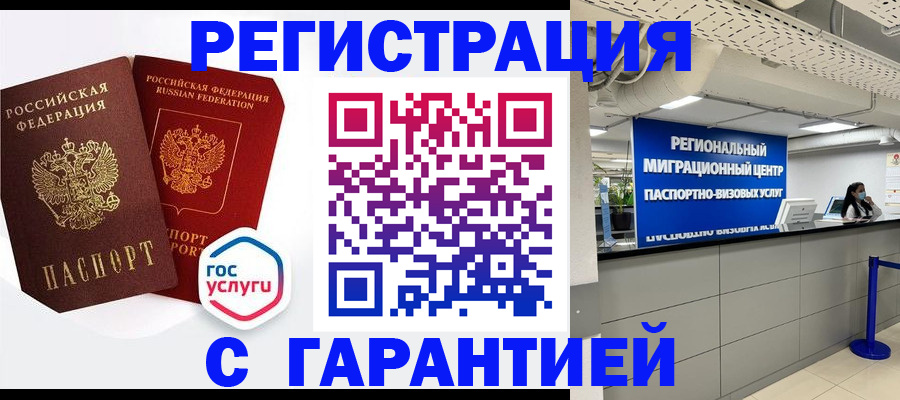 регистрация для дет. сада в Сургуте
