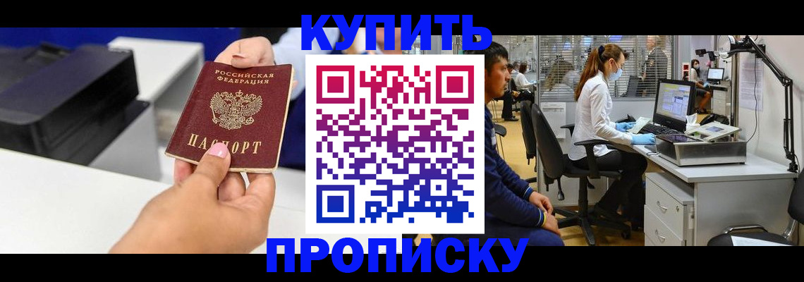 пропишу в квартире в Сургуте