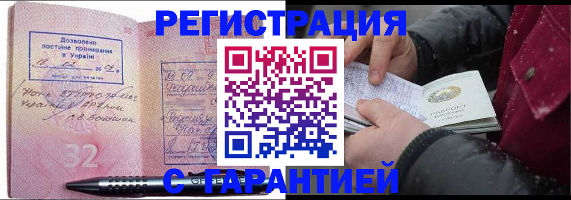 прописка от собственника в Сургуте